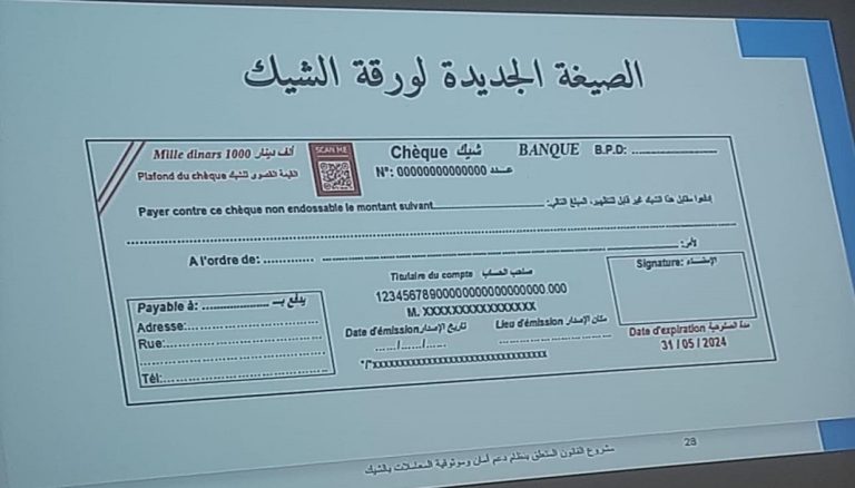 cheque new